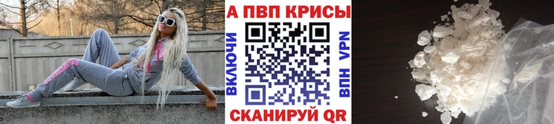 закладки  Элиста  A-PVP VHQ 