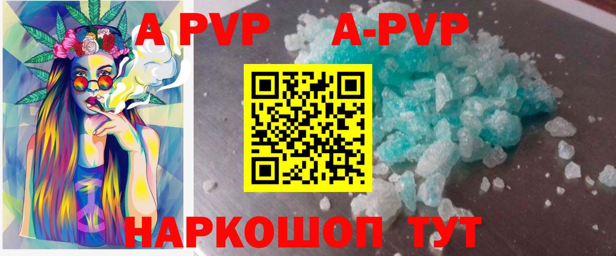 Alpha-PVP Соль Элиста