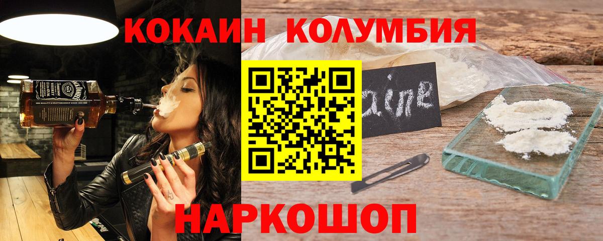 КОКАИН  COCAIN FishScale  Кокаин Колумбийский  Вход с VPN  Элиста 