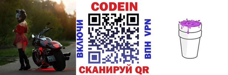 Codein напиток Lean (лин)  дарк нет формула  Элиста  даркнет сайт 