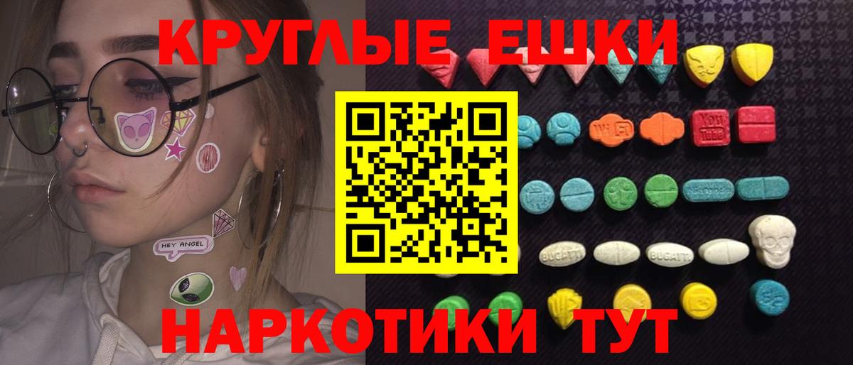 Ecstasy ешки Элиста