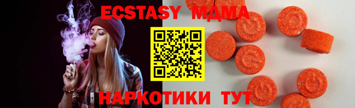 ЭКСТАЗИ Дубай  Вход с VPN  Экстази  Элиста 