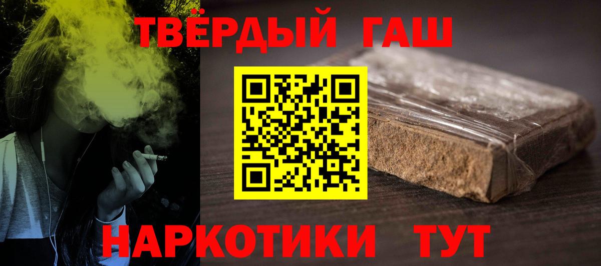 цены   ГАШ 40% ТГК  Элиста  ГАШ  Вход с VPN  ГАШ хэш 