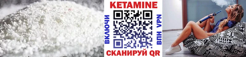 КЕТАМИН VHQ  купить наркотики сайты  Элиста 