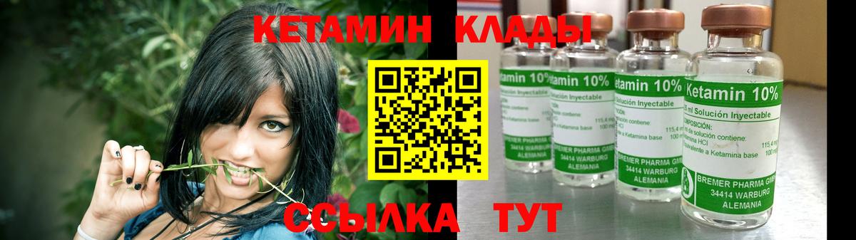   tor  Вход с VPN  Кетамин VHQ  Элиста  Кетамин VHQ 
