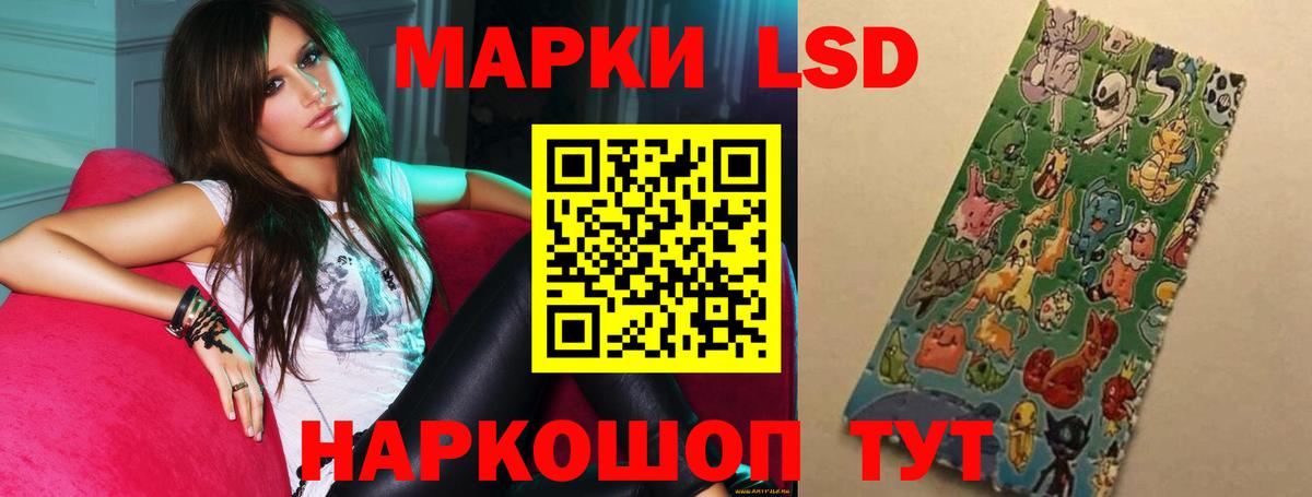Лсд 25 экстази ecstasy Элиста
