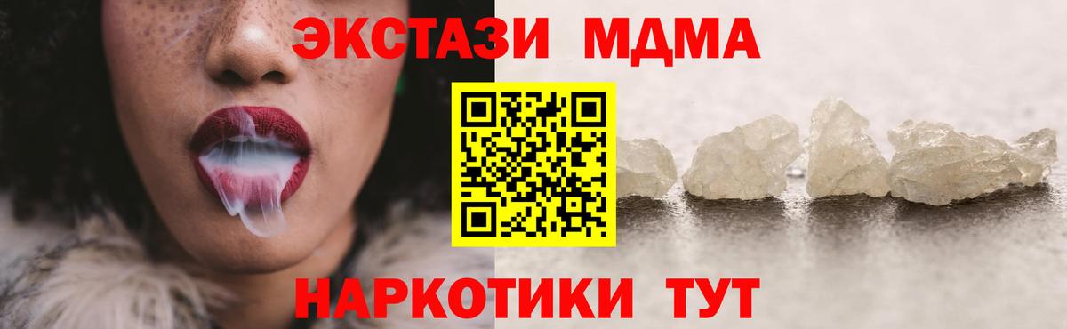 MDMA crystal  MDMA Molly  Элиста  MDMA  Вход с VPN 