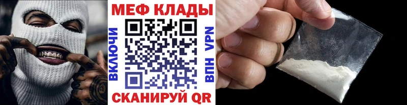 МЕФ кристаллы Элиста