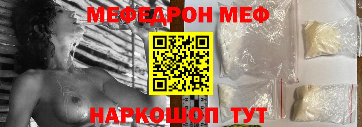 Мефедрон  Элиста