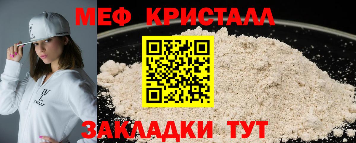 Элиста  МЯУ-МЯУ mephedrone  Вход с VPN  Меф мяу мяу 