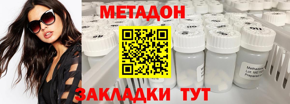 Элиста  Метадон VHQ  Вход с VPN 